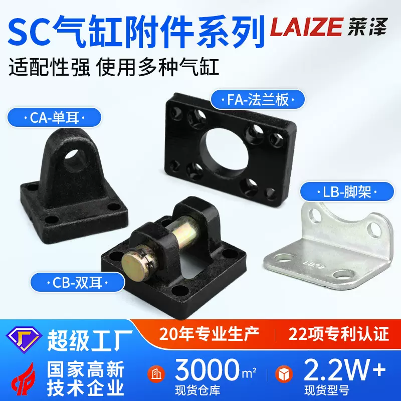 SC附件CA底座CB100FALB32/40/50/63/80汽缸配件125气动元件配件