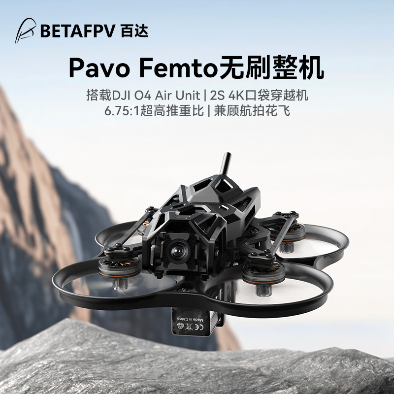 Betafpv Pavo Femto Flying Machine 2S O4 Image Transmission High-Definition Digital Transmission Aerial Photography Fpv Drone