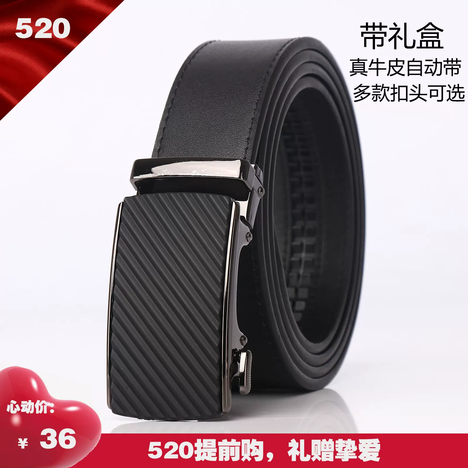 2024商务百搭高级感腰带真牛皮自动扣皮带520礼物送男友爸爸现货