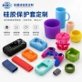 定制异形硅胶平板护套