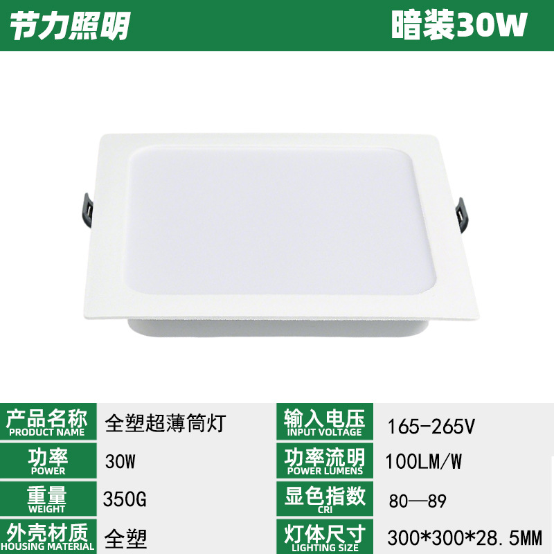 Comercio exterior principal condujo cubierta clara cubierta oscura redonda lámpara de panel cuadrada lámpara de panel 12W18W24W lámpara de techo