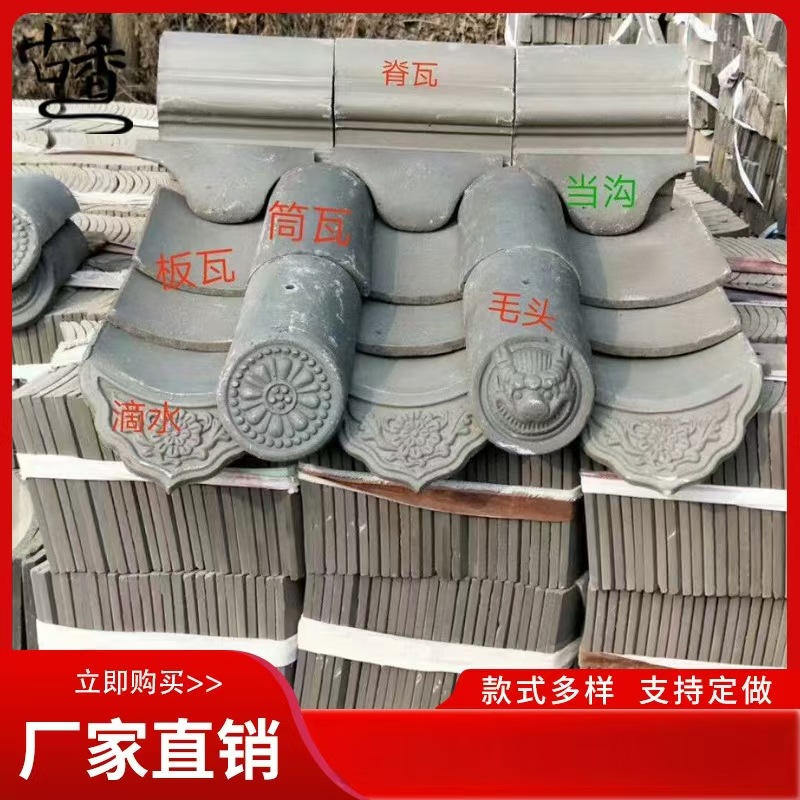 陶土古瓦脊瓦仿古小批发屋顶瓦片古建青瓦屋面瓦园林中式庭院筒瓦