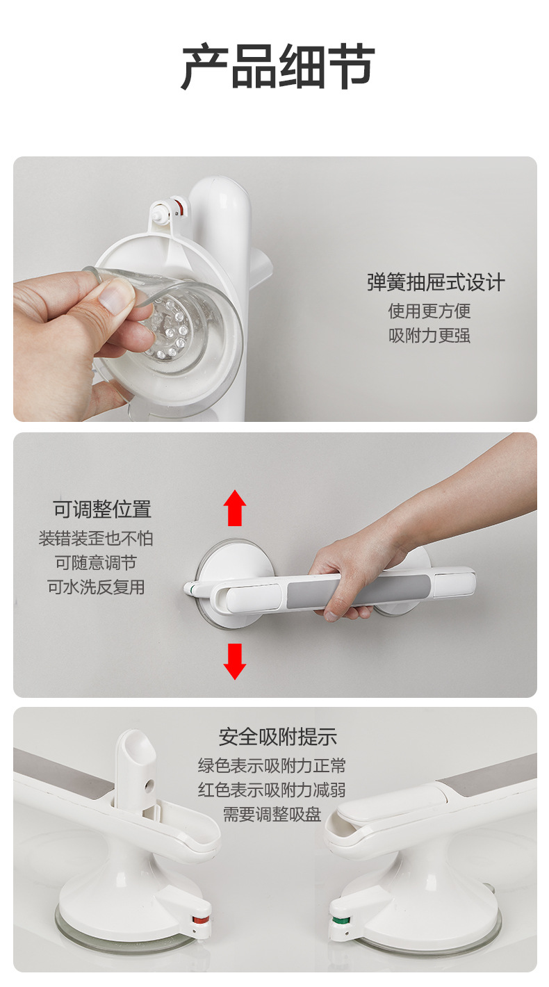 吸盘扶手_16.jpg