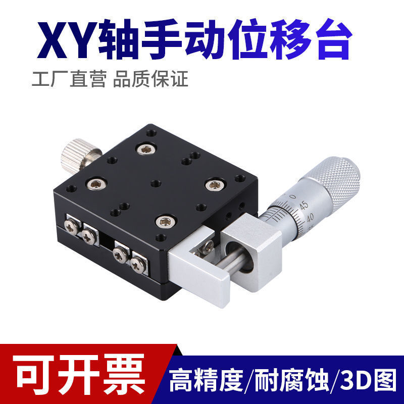 X轴光学对位平台LX40/60/80/90/125-L-R-C手动位移精密微调滑台