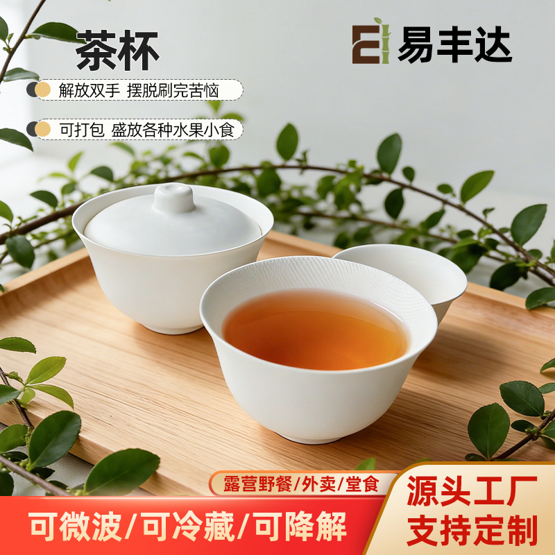 Disposable Tea Cups and Tea Sets, Large, Medium and Small Chinese-Style Tea Bowls, 130ml, Disposable, Biodegradable, No-Wash Chinese Tea Cups