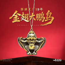 原创大鹏金翅鸟白铜做旧吊坠文玩配饰藏族传古珠天珠饰品项链复古