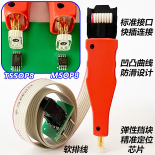 Tssop8/Msop8 Chip Burning Test Probe Micro Chip Spring Pin Automotive Instrument Program Connection Line