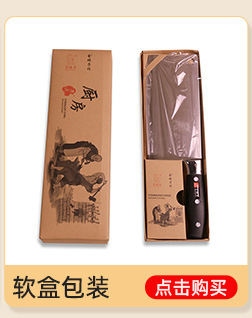 J-019豪华版菜刀_03