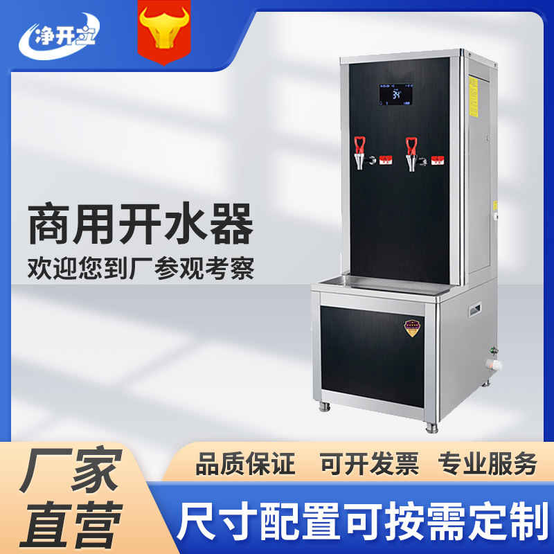 开水器工厂学校医院不锈钢智能立式净水电热饮水机批发304不锈钢