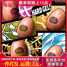�ձ���ƷTENGA�u��EGG�w�C�������քӱ������[�οڴ�������ο��