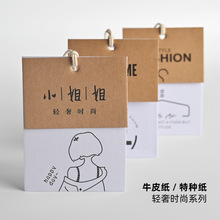 吊牌定做牛皮纸印刷简约文艺个性吊卡吊牌卡设计女装童装挂牌订做