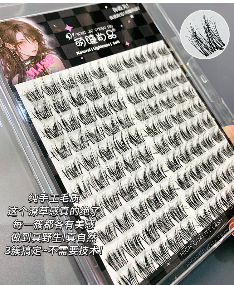 Mengjie Shangpin Lazy Person Thick and thick kitten ear false eyelashes Wild hair flu single cluster segmented new hand mirror eyelashes undefined