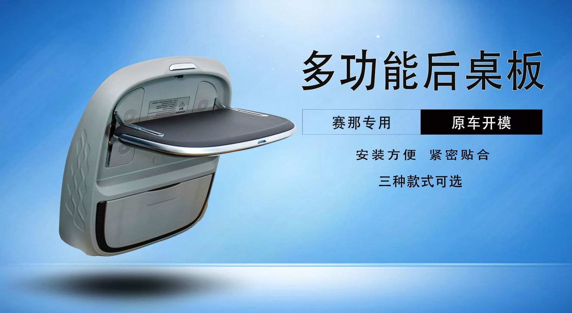 Car-Mounted Small Table Board Suitable for Domestic Modified Vehicles Like Sienna, Multifunctional Rear Seat Backrest Table Board, Practical Car Folding Table Board