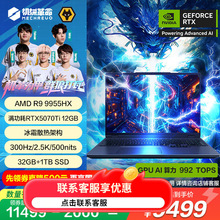 机械.革命苍龙16X Pro游戏电竞高刷屏设计直播笔记本电脑智能其他