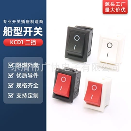 船型开关;按钮开关;工业插座