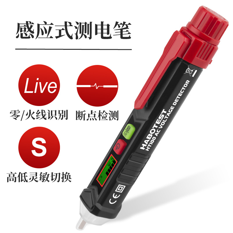 华博HT100数显感应电笔多功能测电笔检测火线零线查断点声光报警