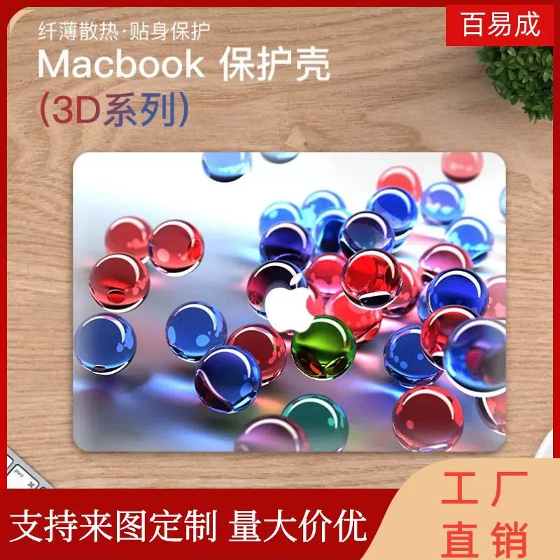 适用苹果笔记本保护壳 13寸air电脑15配件外壳mac保护套12超薄pro