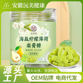 工厂现货 润喉糖清凉爽口提神清嗓薄荷糖海盐柠檬薄荷梨膏糖
