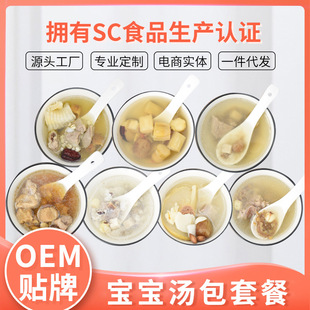 Детский рост суп мешок для детской питания и кондиционирования супа мешок для лекарственных ингредиентов Гуандун Ингредиенты ингредиенты грибные суп материал