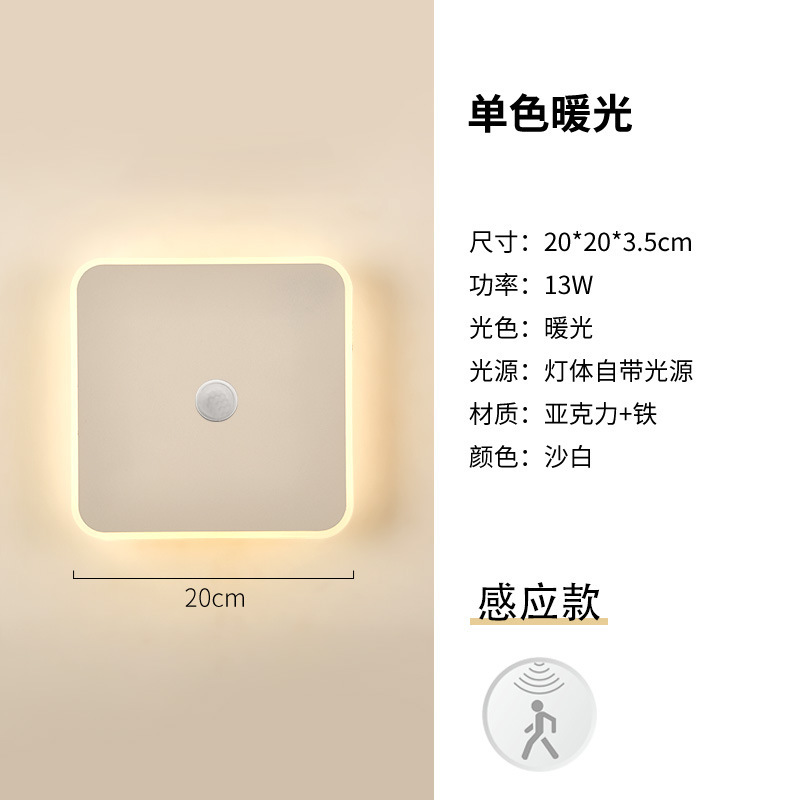 モダンなミニマリスト LED スクエアウォールランプタッチ寝室のベッドサイドランプ通路廊下階段通路センサーランプミニマリスト|undefined