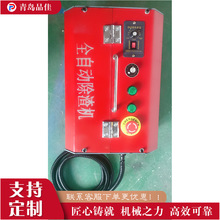 Automatic Slag Removing Machine ȫ�Ԅӳ����C ���x�Ӻ������