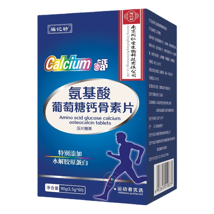 Аминокислота глюкоза кальцитоариновой таблетки (спортивный) источник
