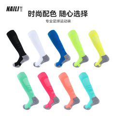 Professional football socks for men: long, over-knee, high-top training socks with towel-like soles—anti-slip, sweat-wicking sports socks available for wholesale.