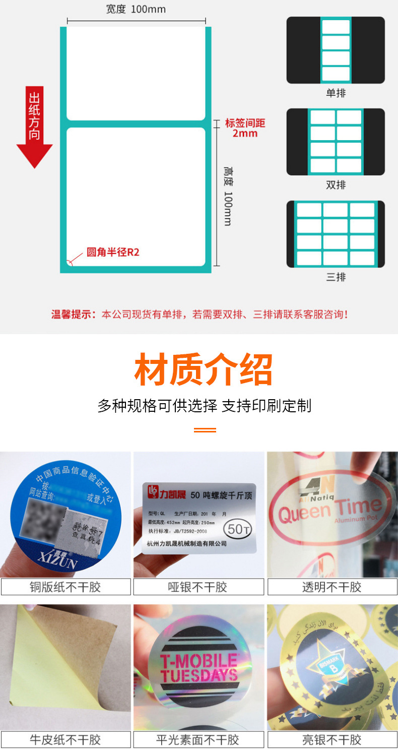 可移胶不干胶2-18_08