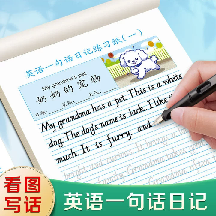 Дневник английского языка для учащихся начальной школы