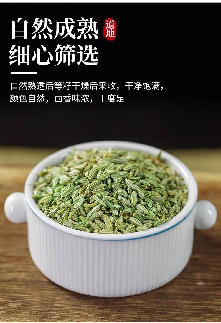 Fennel Seed (Foeniculum vulgare) — Gansu-Grown Food Herb & Culinary Spice, 500g in use