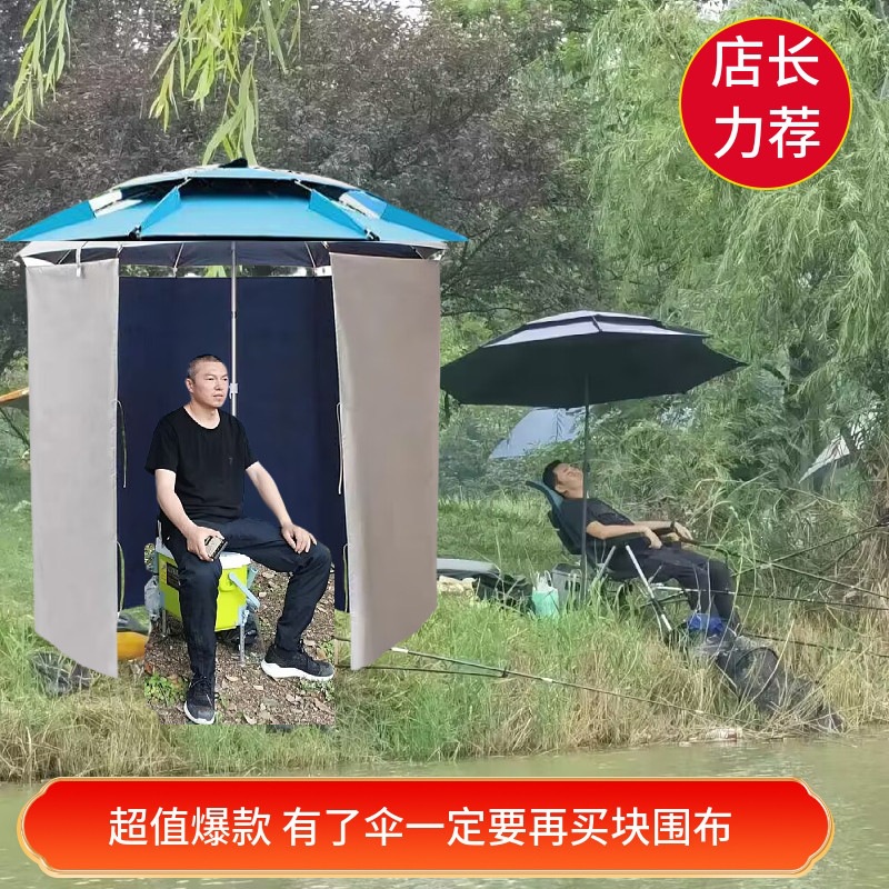 Fishing umbrella with universal rainproof cover, fishing umbrella tent, sunshade cloth, UV protection, black-coated silver cover