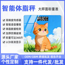 智能蓝牙体脂秤高精准体重计家用小型电子秤测脂称可充电跨境批发