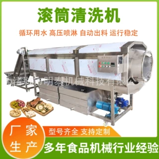 软包装袋洗袋机 牛肉干酱料包装袋清洗风干线 中药材滚筒清洗机
