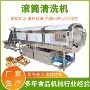 风干中药材包装袋清洗机
