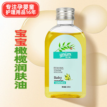 橄欖潤膚油120ml橄欖油護膚嬰兒成人按摩精油oem 清爽細膩易吸收