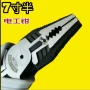 跨境代发多功能电工钳子