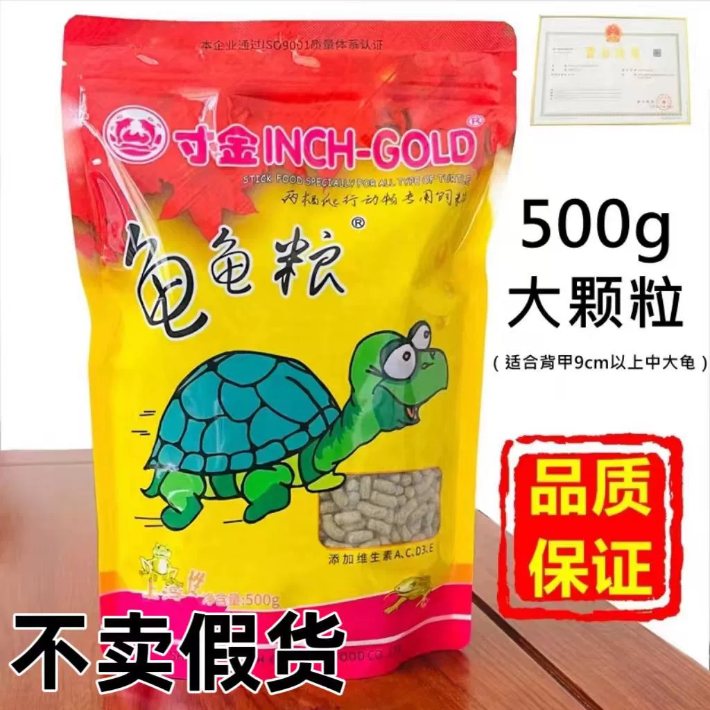 Корм для черепах золотистых, крупные гранулы, корм для бразильских черепах, корм для черепах оптом, питательный и полезный, богат кальцием.