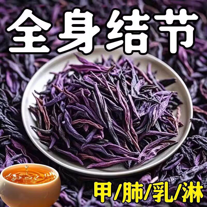 In-Stock Fast Delivery【Traditional Recipe】Tea for Dissolving Body Nodules and Promoting Health, Containing Prunella Vulgaris, Cat's Claw Grass, Dried Tangerine Peel, and Dandelion