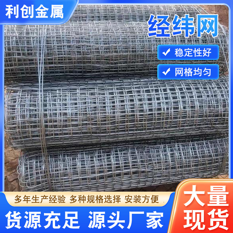 钢丝经纬网 阻燃网隧道支护网冷镀钢丝裹边经纬网 钢丝帮锚