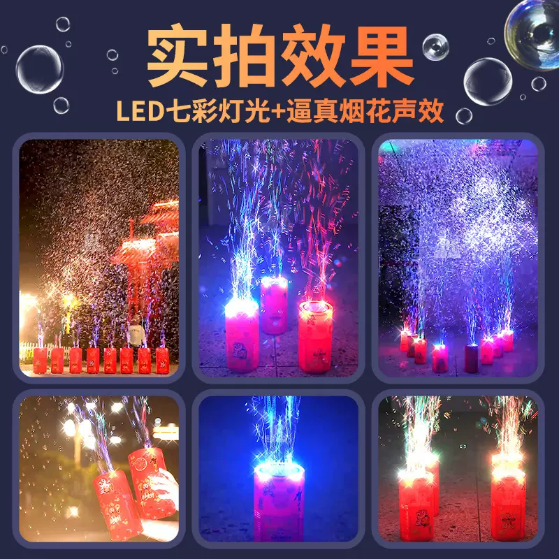 春节过年烟火玩具童年小焰花摆摊烟火呲花仙女发光棒跨年氛围道具