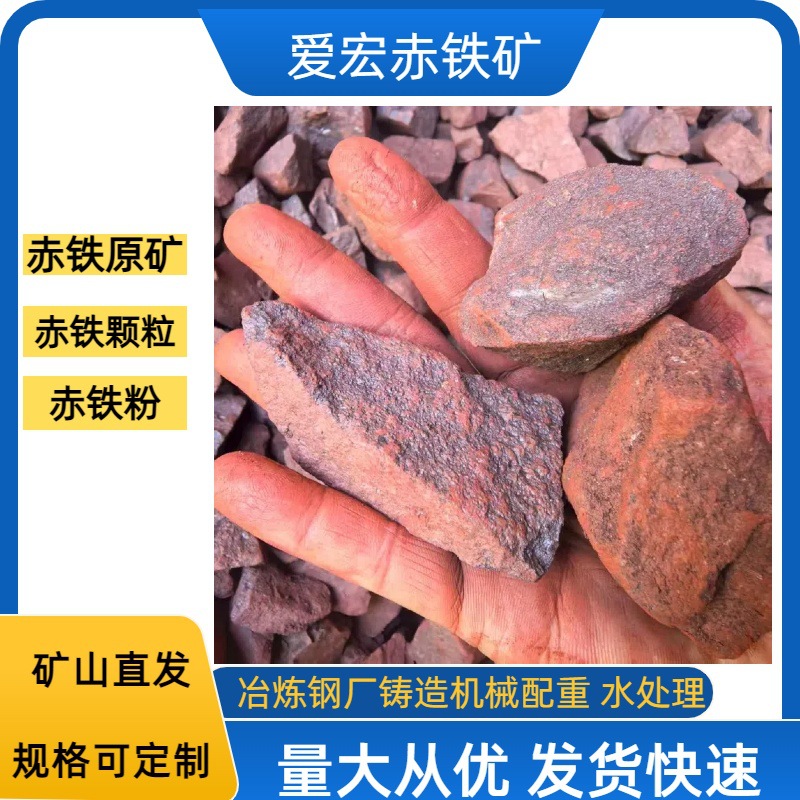 赤铁矿原石 教学矿物岩石标本 磁铁石 赤铁颗粒地质实验展示标本