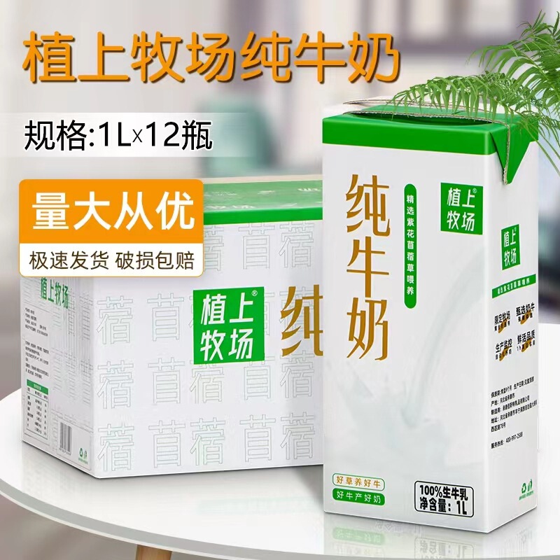 Whole Milk 1Lx12, Suitable for Baking, Coffee, Catering, Yogurt Ingredients, Commercial Use, Various Brands, 1 Liter Pure Milk