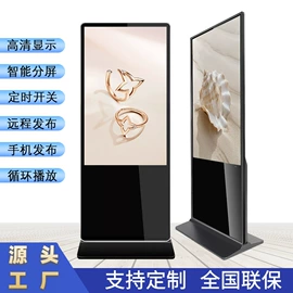 广告机;多媒体一体机;交互式白板