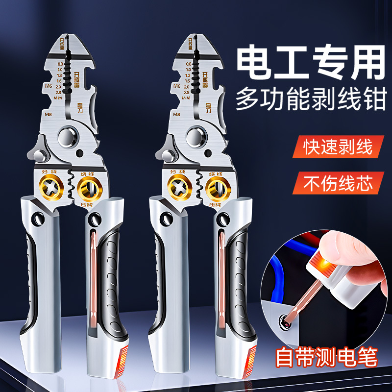 新款不锈钢21合一带测电剥线钳 外贸7寸电工专用工具多功能剥线钳