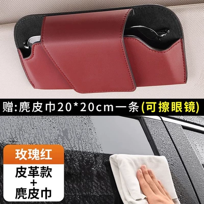 Car Glasses Clip/Bill Clip Driving Glasses Box Sunglasses Car - upgraded-first-layer-cow-leather-rose-red-suede-towel