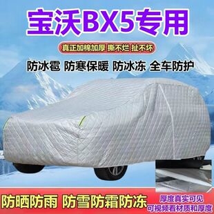 ����BX5 20 25 28TGDiSUV܇�¼Ӻ��������ѩ˪����������ȫ��