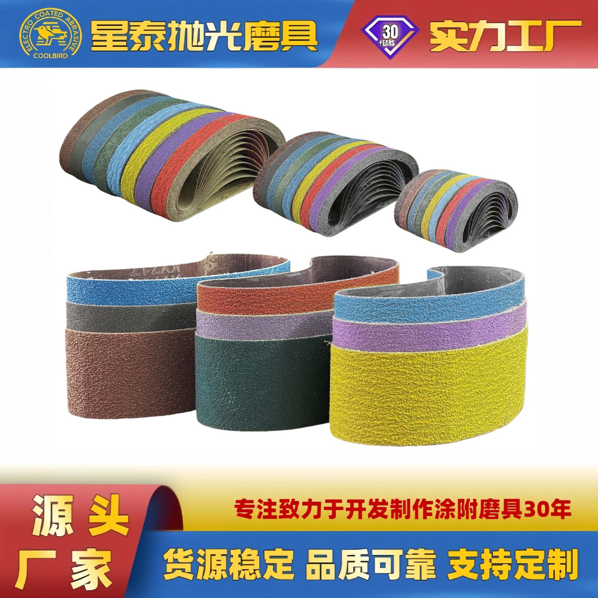 跨境爆款砂带机砂带金属木材抛光打磨除锈耐高温硬度高削力强不易