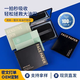 粉扑、美妆蛋;粉扑清洁液;其他美妆工具