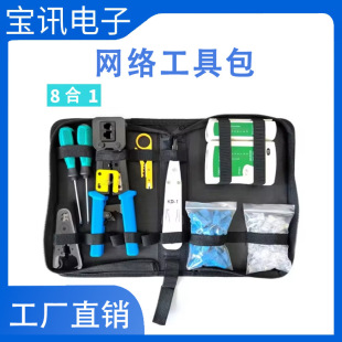 Cross-border foreign trade network tools suit punching crimping cable tester wire stripper crimping type wiring terminal