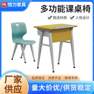 Primary and Secondary School Students' Desks and Chairs, School Tutoring Training Class Desks and Chairs, Sitting Posture Correction Ergonomic Chairs, Multi-Functional Desks and Chairs